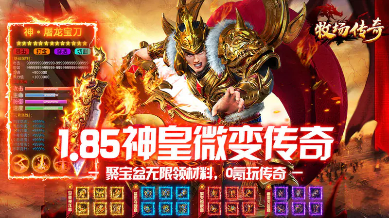 牧场传奇(神皇微变传奇)游戏截图