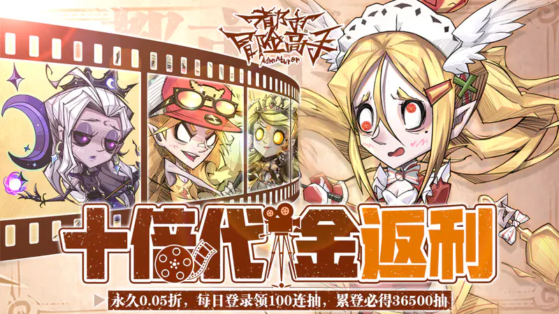 都市冒险高手(0.05十倍代金返利)游戏截图