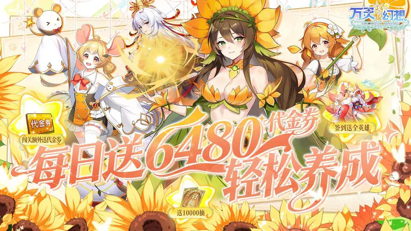 万灵幻想(0.05双倍买断商城爽玩版)游戏截图