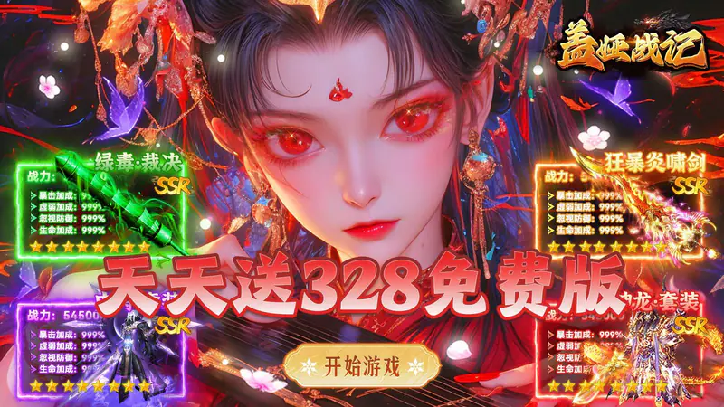 盖娅战记(复古无限刀免费版)游戏截图