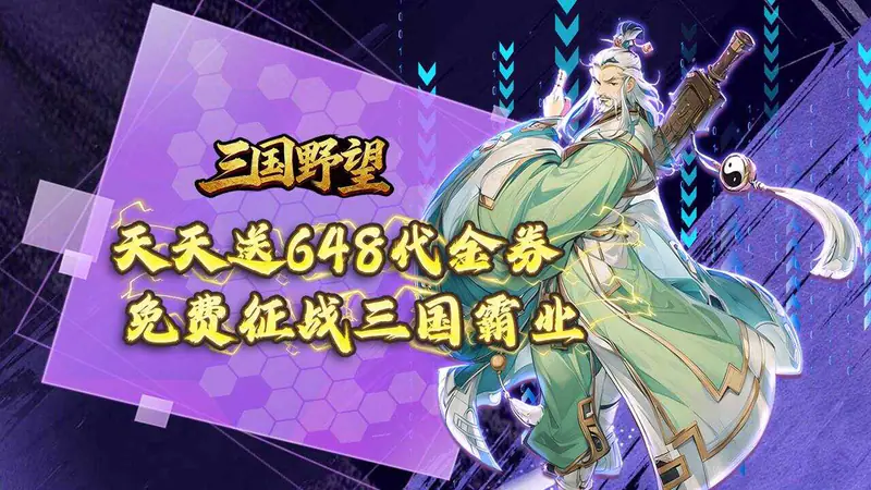 三国野望(0.05折三国大战)游戏截图