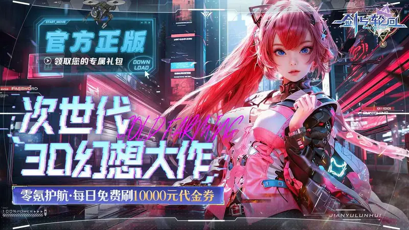 剑与轮回(0.05折刷充免费版)游戏截图