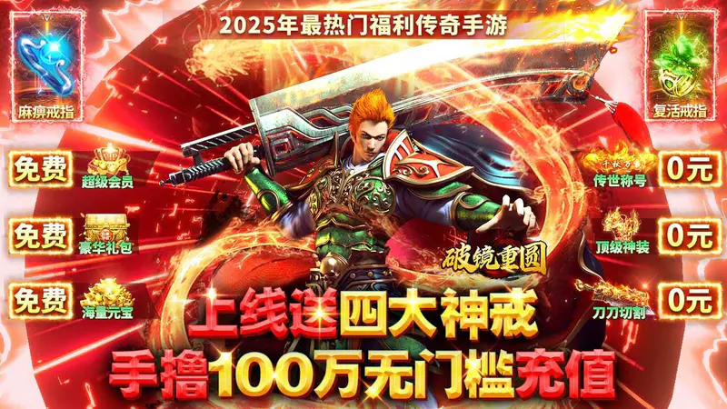 破镜重圆(真男人免费版)游戏截图