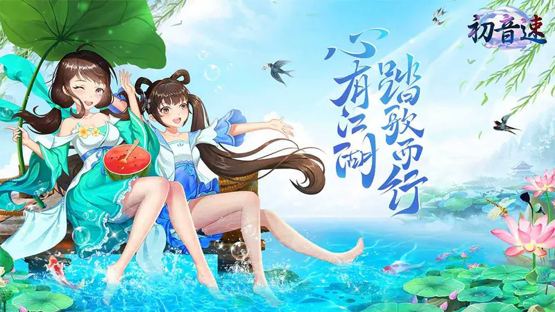 初音速(0.05折仙帝之路)游戏截图