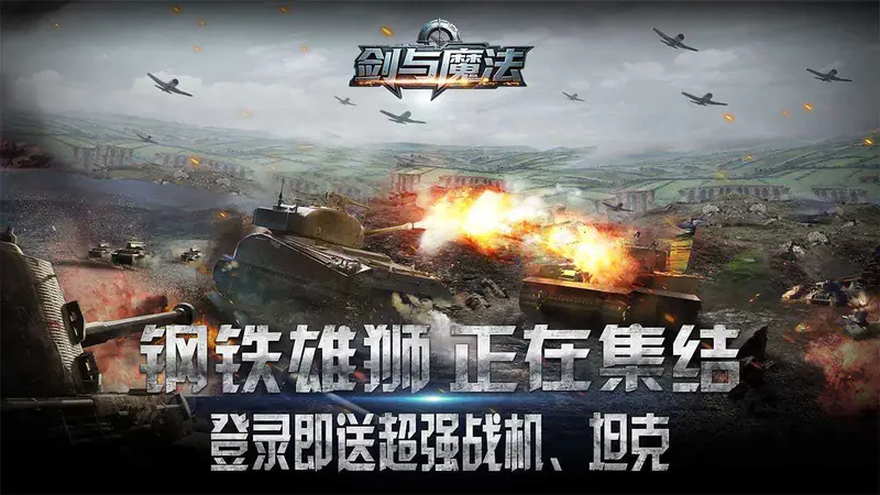 热血格斗(0.1折装甲集结)游戏截图