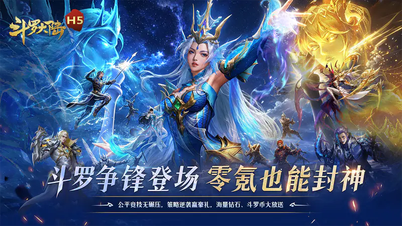 斗罗大陆(青春版)游戏截图