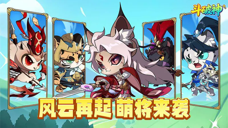 斗破神(0.1折豪气千抽)游戏截图
