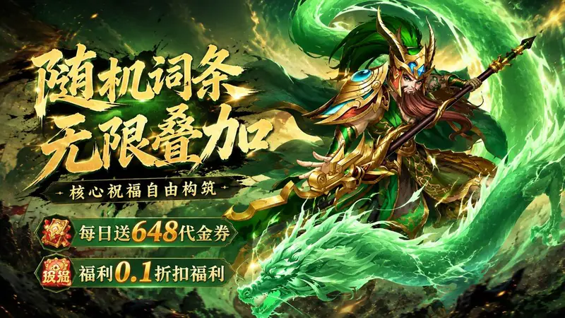 曹操传(0.1折肉鸽三国塔防)游戏截图