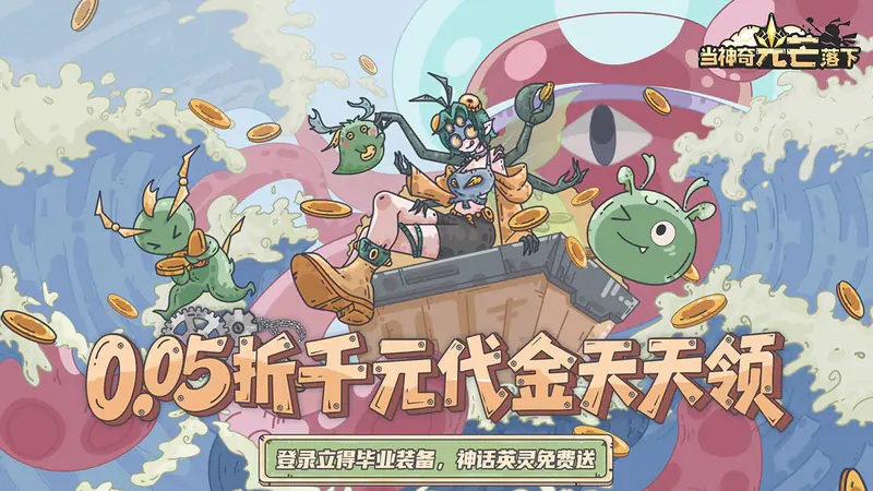 当神奇光芒落下(0.05折3280免费版)游戏截图