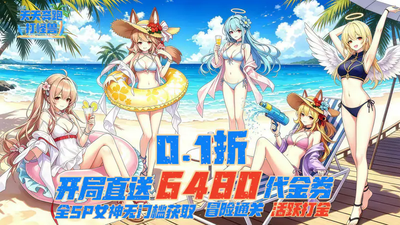 天天奔跑打怪兽(0.1折女神打金)游戏截图