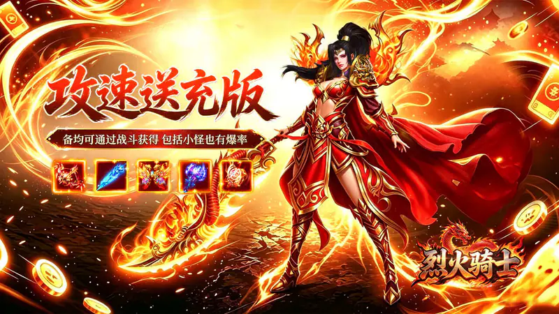 无双战车(天瀑攻速福利版)游戏截图