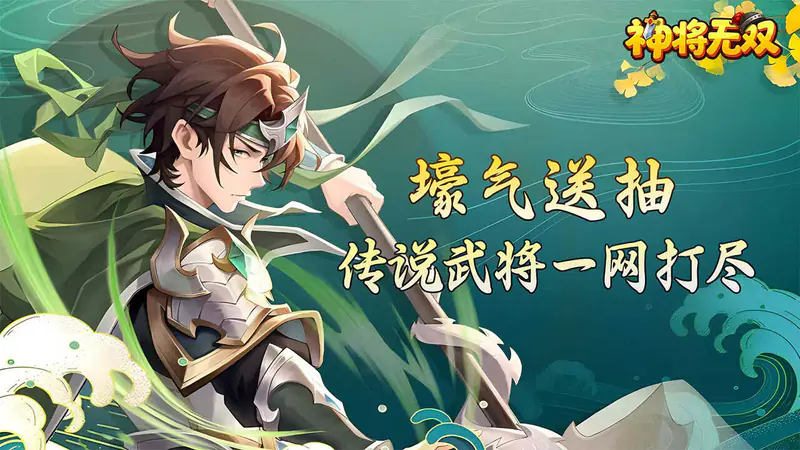 神将无双(0.1折送传奇武将)游戏截图