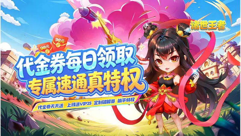 诸世王者(0.05折免单买断版)游戏截图
