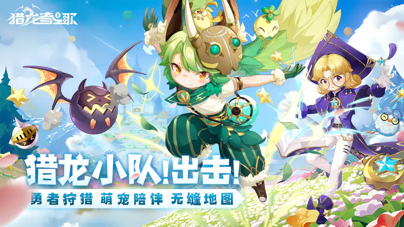 猎龙者之歌(3.5折)游戏截图