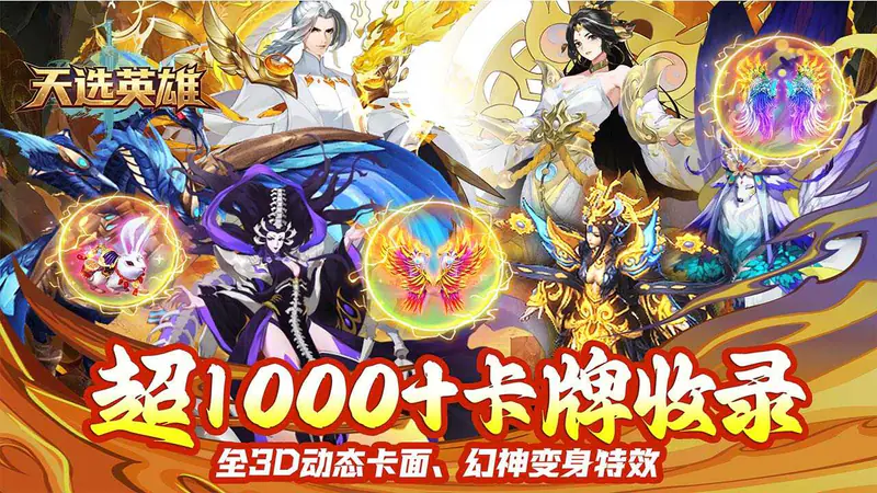天选英雄(0.1折英雄皇剑)游戏截图