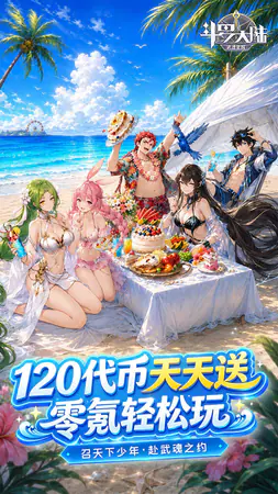 斗罗大陆:武魂觉醒(免费版)游戏截图