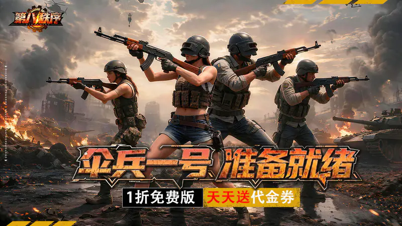 第八秩序(1折免费版)游戏截图