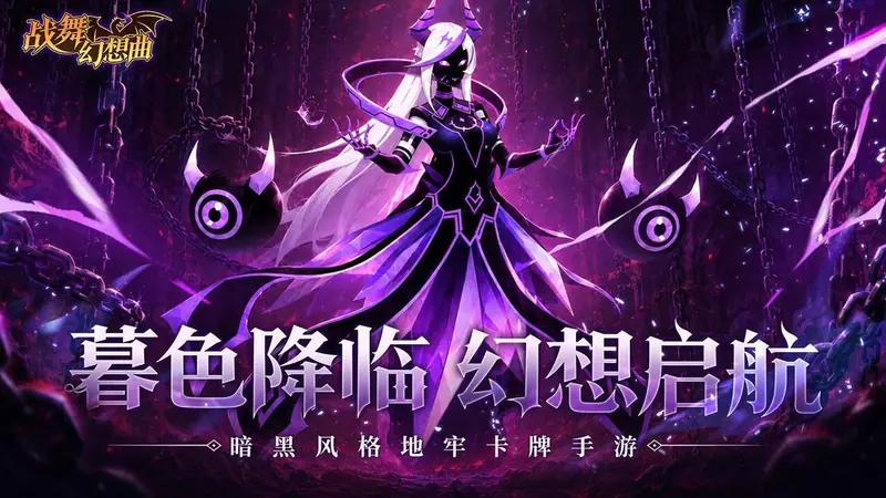 战舞幻想曲(0.1折每日囤648)游戏截图