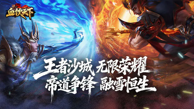 血饮天下(灵恒踏雪免费版)游戏截图