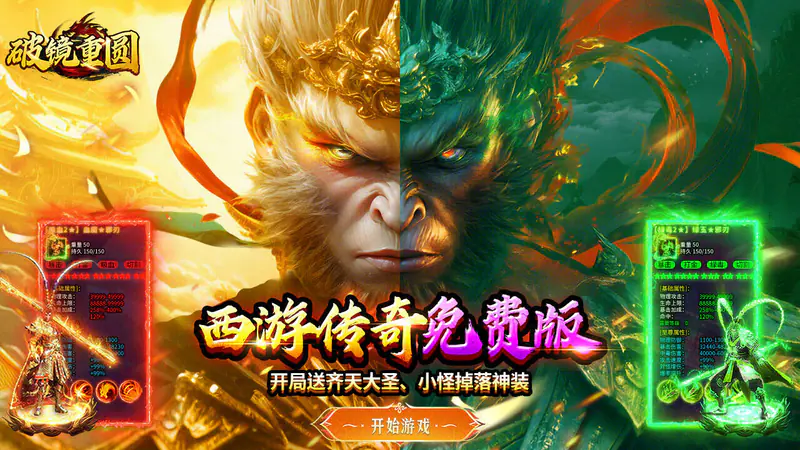 破镜重圆(天天送648充值卡)游戏截图