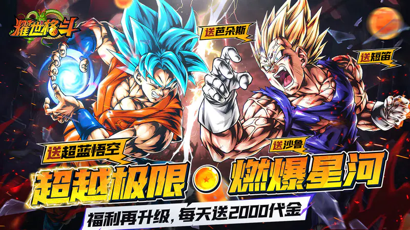 耀世格斗(0.05天天爽送2000)游戏截图