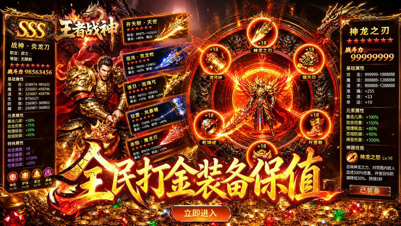王者战神(打工人追梦福利版)游戏截图