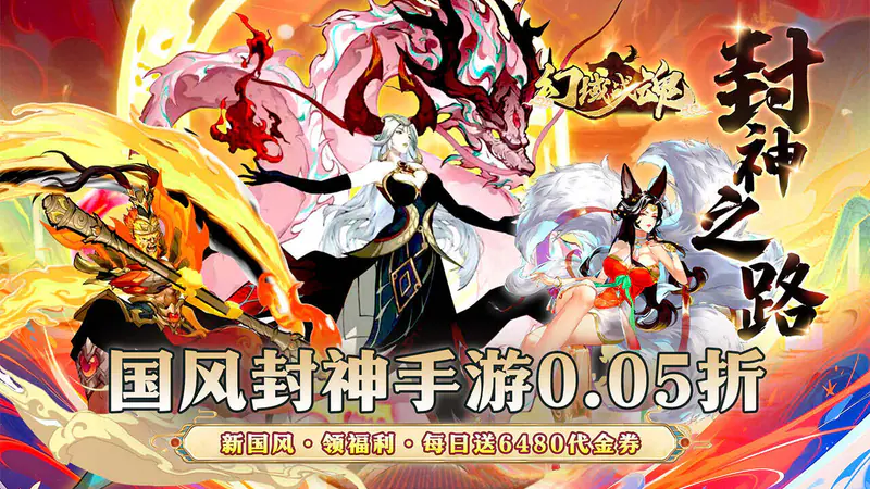 幻域战魂(0.05折免单毕业版)游戏截图