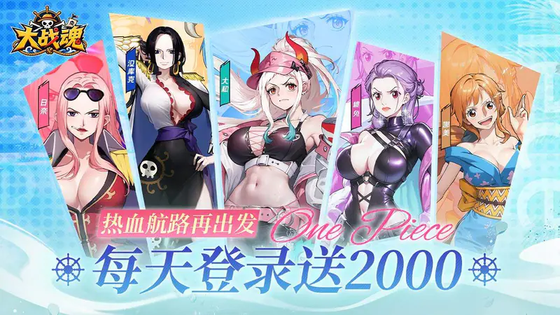 大战魂(0.1折每天送2000)游戏截图