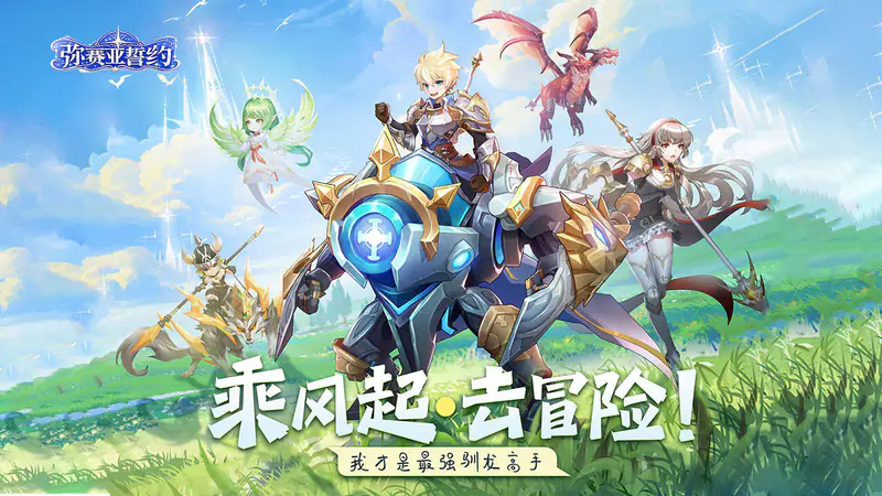弥赛亚誓约游戏截图