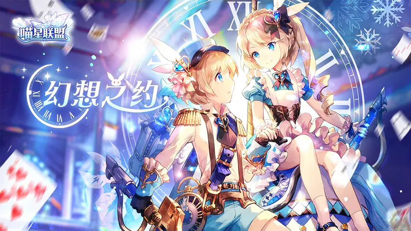 喵星联盟(福利版)游戏截图