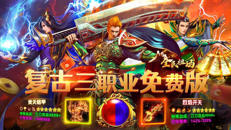 全民祖玛(天天送328免费版)游戏截图