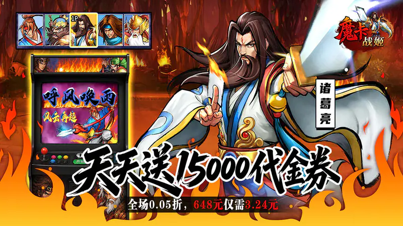 魔卡战姬(0.05折天天送15000)游戏截图