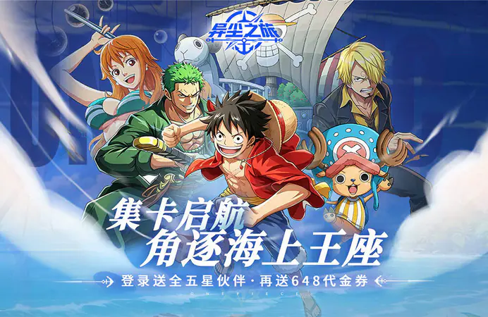 异尘之旅(0.1折登陆送全图鉴)游戏截图