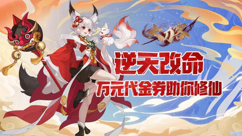 大刀客(0.05折一刀破天买断版)游戏截图