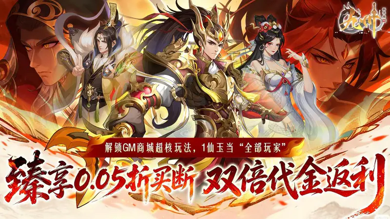九州群将录(0.05折双倍代金买断)游戏截图