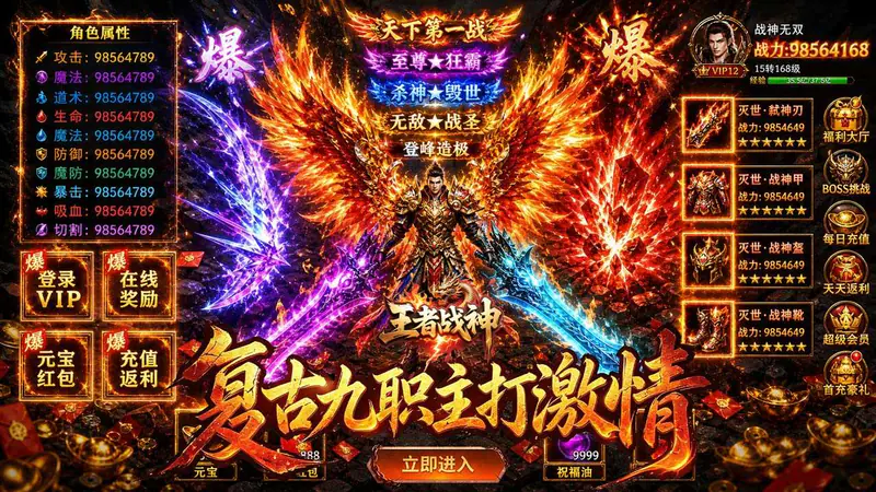 王者战神(弓手刺客武僧免费版)游戏截图