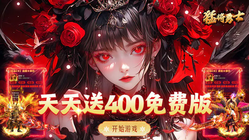 猛将勇士(盗墓沉默免费版)游戏截图