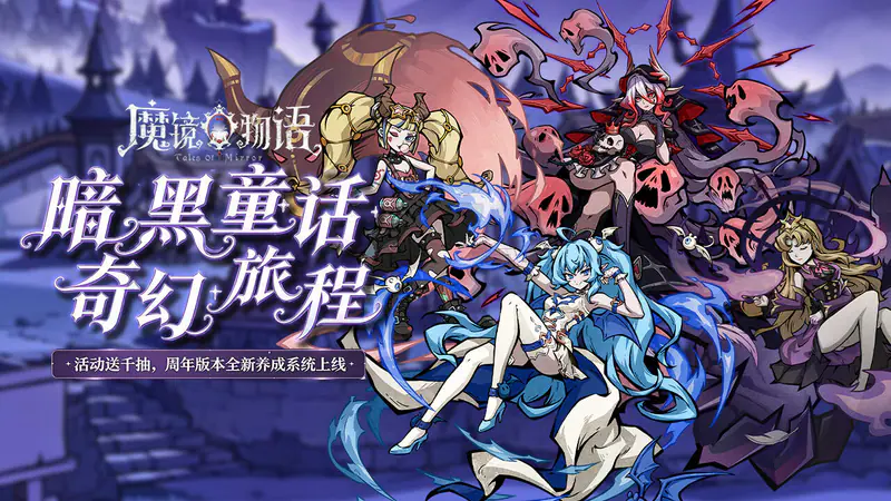 魔镜物语(0.05折打金版)游戏截图