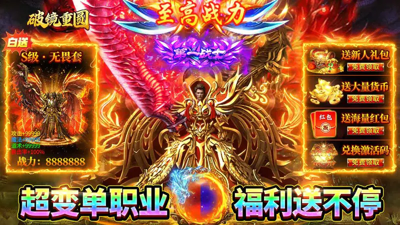 破镜重圆(超变天天328)游戏截图