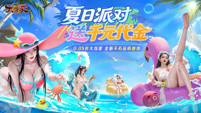 大当家之路(0.05折红包福利版)游戏截图