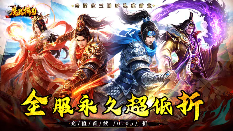 魔晶拼图(0.05折签到送红将)游戏截图