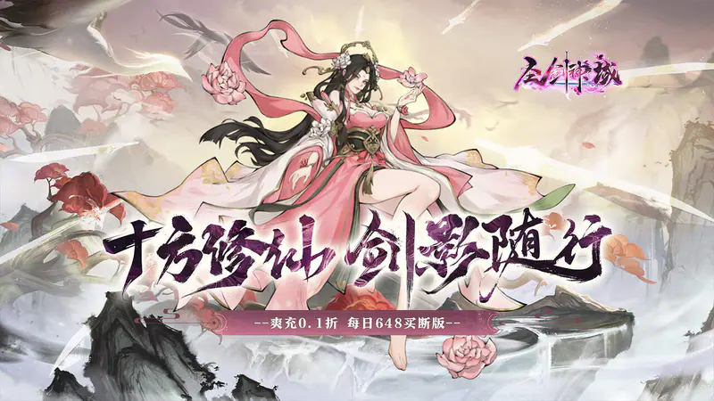 圣剑神域(648买断版)游戏截图