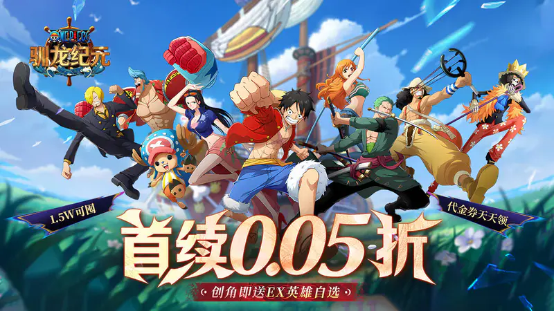 驯龙纪元(0.05折免费版)游戏截图