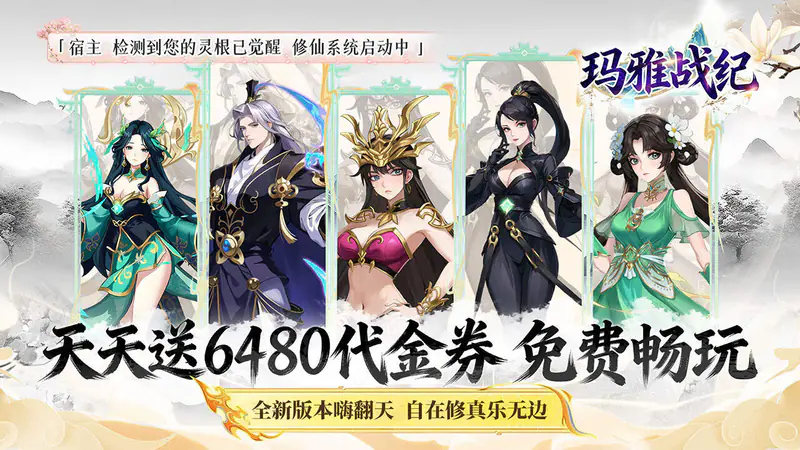 玛雅战纪(0.05折免费买断)游戏截图