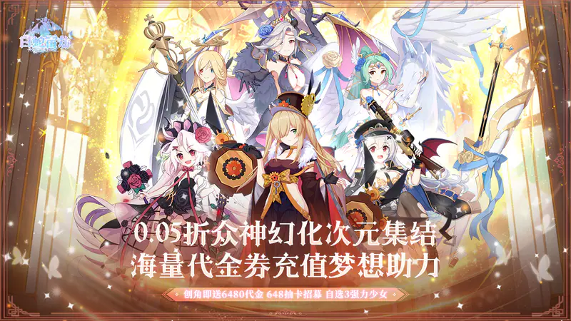 白蛇雷劫(0.05折众神究极幻化)游戏截图
