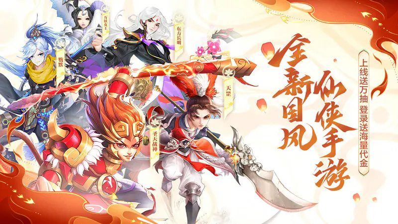 大话诛仙(0.1折三界会友)游戏截图