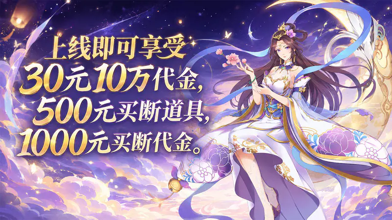 月光之城(0.1折全新500买断)游戏截图