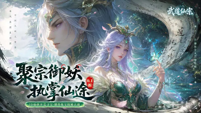 武道仙宗(0.1折打金送真充)游戏截图