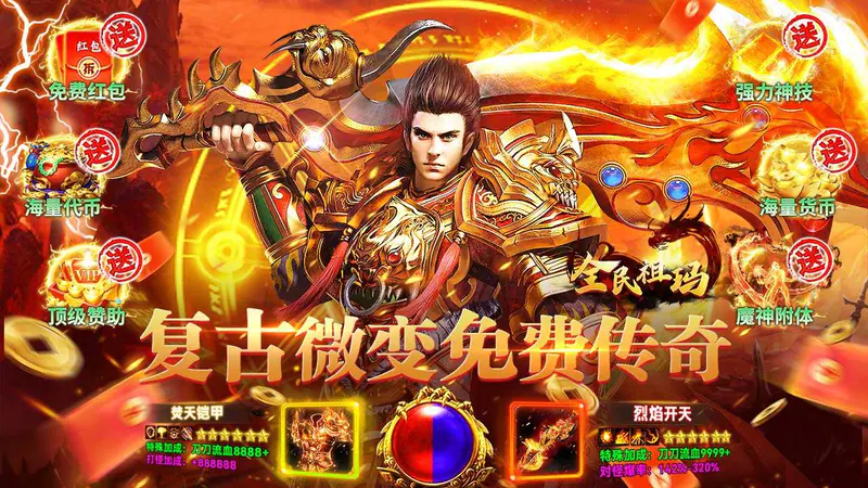 全民祖玛(终身代币免费版)游戏截图