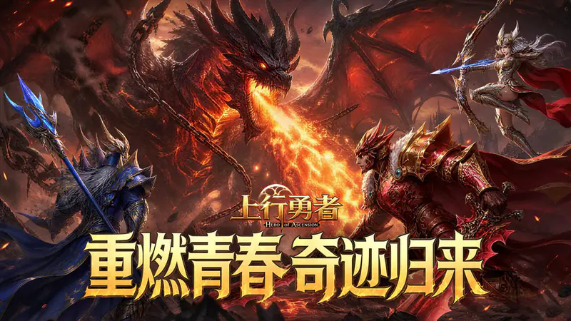 上行勇者遊戲截圖